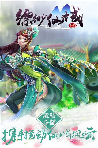 缥缈仙域