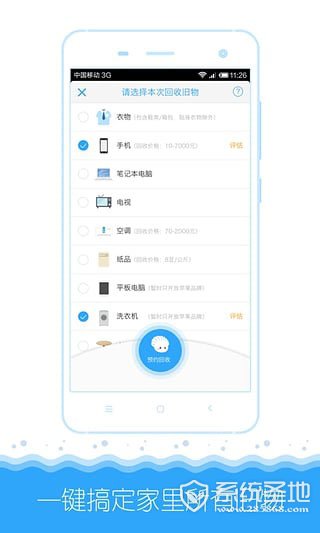 9贝壳