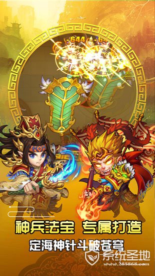 少年悟空传iPhone版 v1.0.0截图3