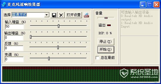 麦克风混响效果器2015绿色版