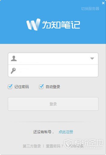 为知个人知识管理绿色版 v4.9.3.0