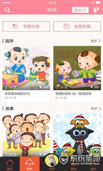 贝美时光说