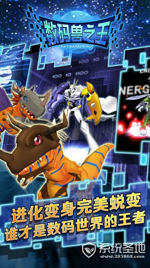 数码兽之王