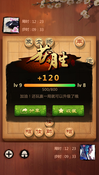 天天象棋安卓版 V2.8.6.1截图3