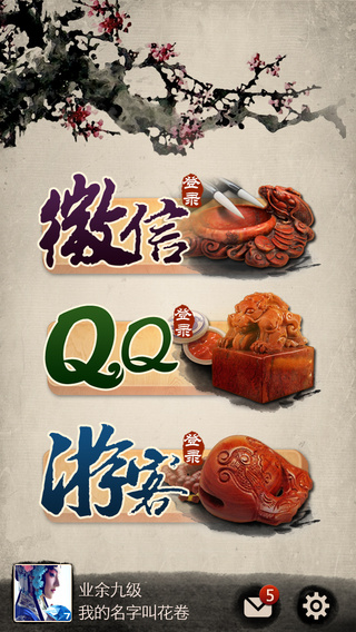 天天象棋安卓版 V2.8.6.1截图4