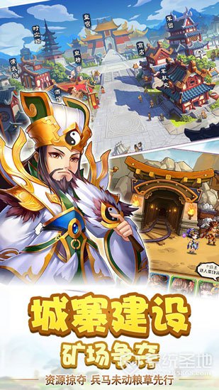 雷鸣三国