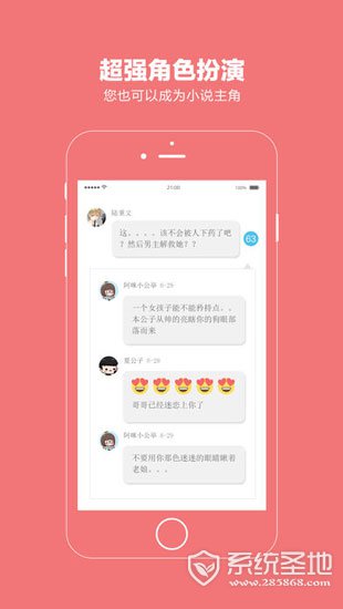 话本小说iPhone版 V2.0.0