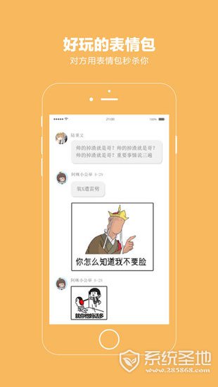 话本小说iPhone版 V2.0.0