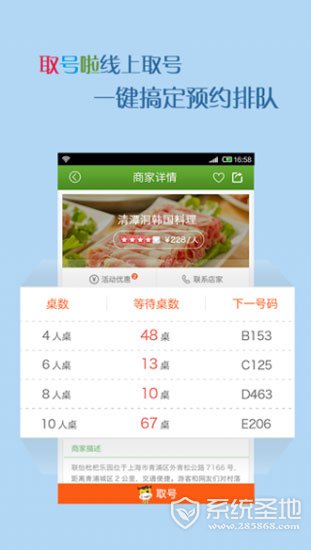 取号啦