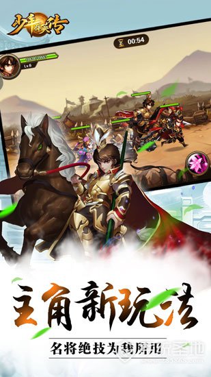 少年群英传