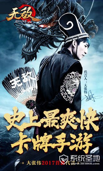 无敌OL