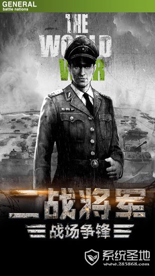 将军之战场争锋