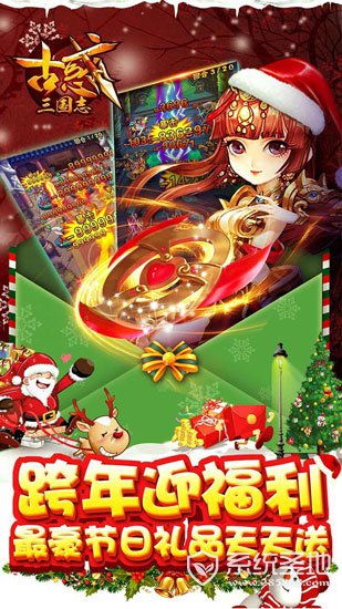 古惑三国志