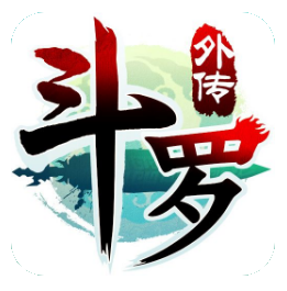 斗罗大陆神界传说安卓版 v2.0.1