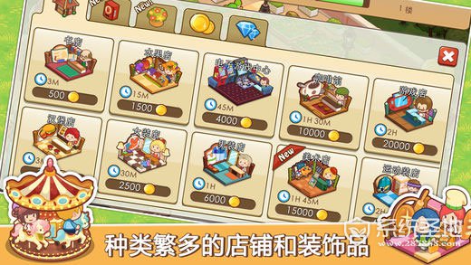 开心商店安卓版