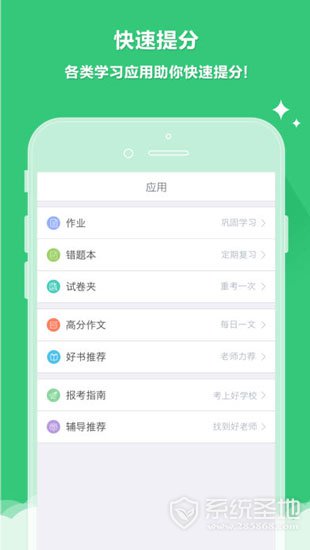 云成绩iPhone版下载