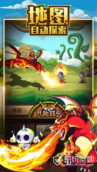 地城之歌
