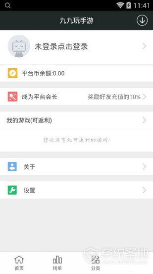 九九玩手游