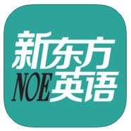 新东方英语iPhone版 v9.3