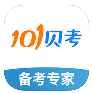 101贝考iPhone版 v7.0.5.1