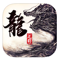 龙之影iPhone版 V1.7