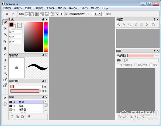 firealpaca(绘画软件)官方版 v1.8.11