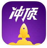 冲顶大会iPhone版 v1.0.4