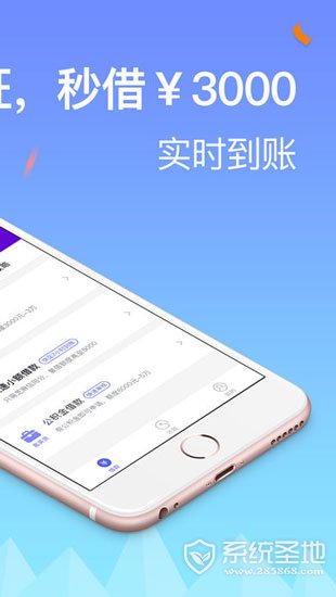 你我贷借款