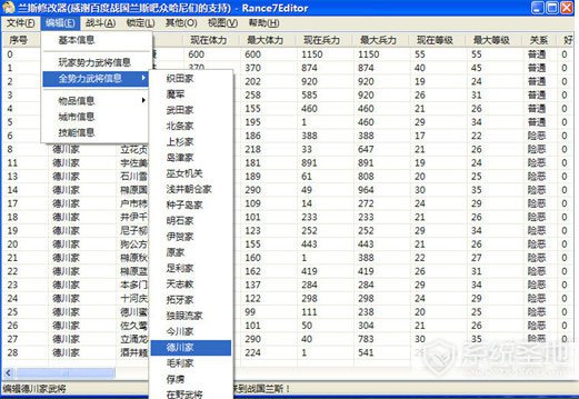 战国兰斯修改器多功能版ssg修改器 v1.7