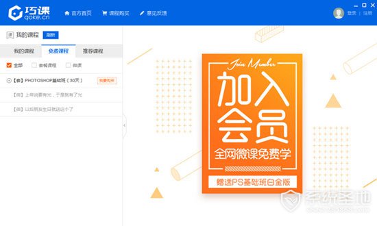 巧课官方版 v1.1.2.1