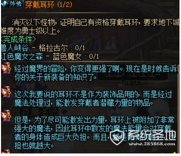 dnf起源版本耳环任务怎么得