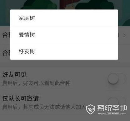 支付宝合种树怎么玩