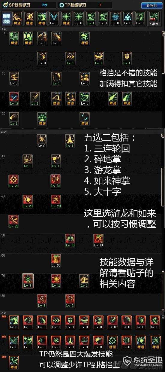 流浪武士加点刷图2018最新版