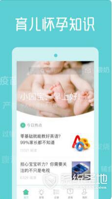 育学园ios版