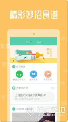 育学园ios版