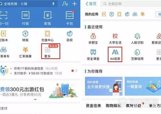 支付宝怎么AA收款