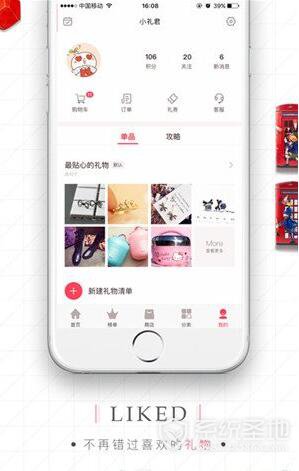 礼物说iphone版