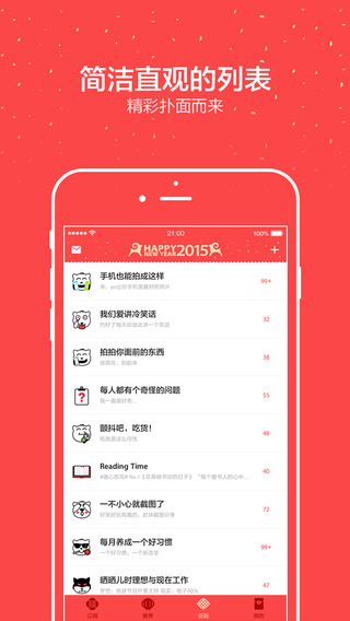 ZAKER扎客阅读器iPhone版