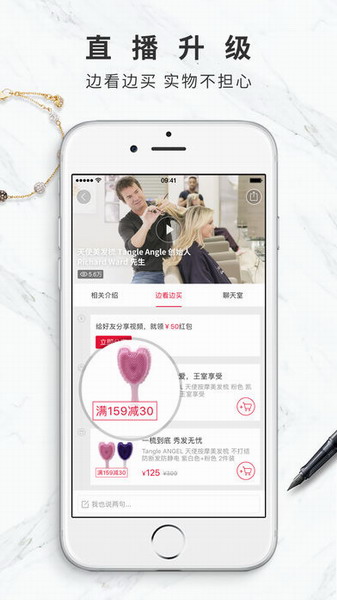网易考拉海购iPhone版