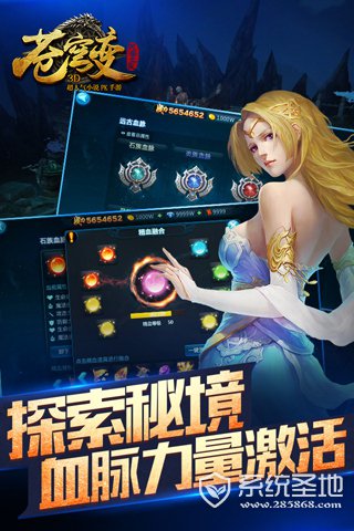 苍穹变iPhone版