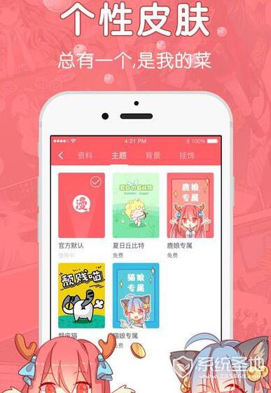 网易漫画