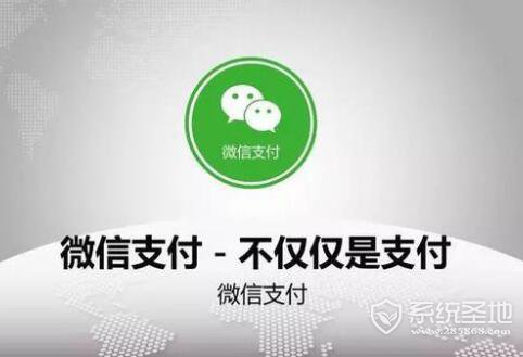 微信收费再升级 面向10亿用户薅羊毛