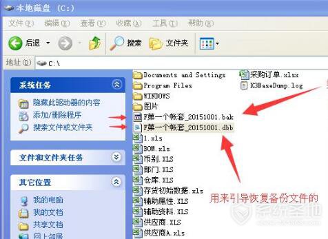 bak文件怎么打开？