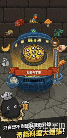 黑暗料理王ios版