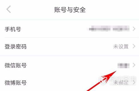 小红书怎么解除微信号绑定？