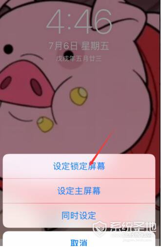 iphone手机壁纸怎么换？