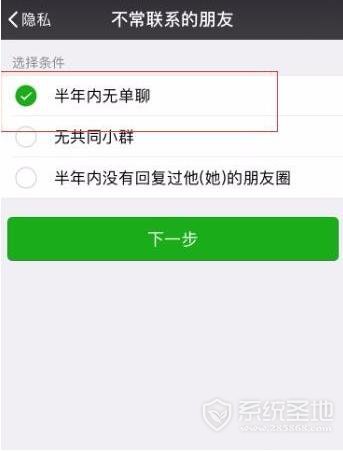 微信怎么快速删除很久没聊的好友？