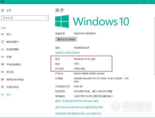 win10版本号怎么看？