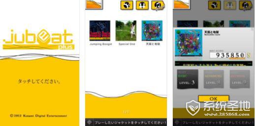 jubeat plus手游预约下载