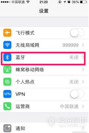 苹果手机蓝牙怎么连不上？